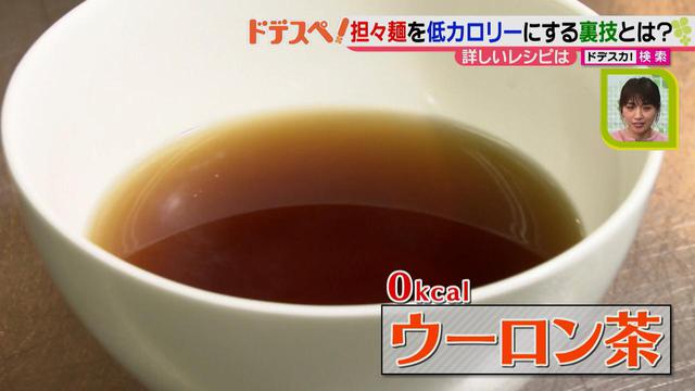 画像5: 低カロリーで食べられる♪ 高級ホテルの中国料理店の料理長がアレンジした、おいしい担々麺の作り方