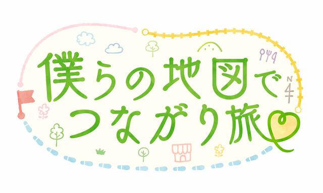 画像2: ウド鈴木&出川哲朗&大島優子の3人旅♪直筆イラストプレゼントも!「僕らの地図でつながり旅」2月28日(日)
午後1:55放送/コラム「教えて!ウルフィ」