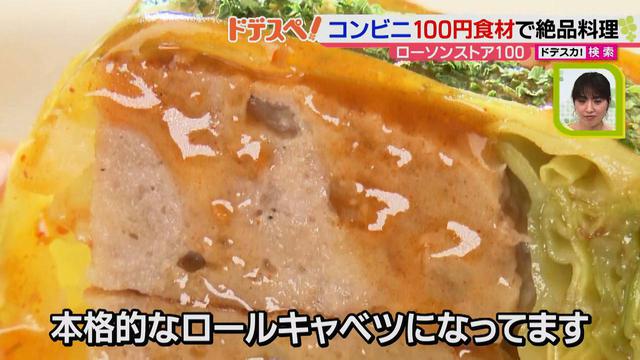 画像9: コンビニ食材で、お店のような味の本格ロールキャベツが作れる! 安く、おいしくできる絶品レシピとは?