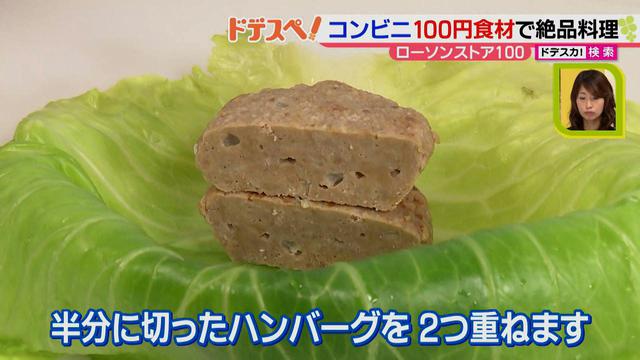 画像5: コンビニ食材で、お店のような味の本格ロールキャベツが作れる! 安く、おいしくできる絶品レシピとは?