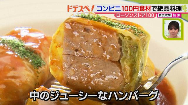 画像8: コンビニ食材で、お店のような味の本格ロールキャベツが作れる! 安く、おいしくできる絶品レシピとは?