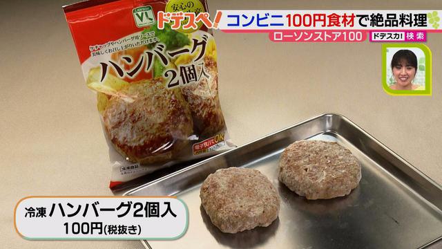 画像4: コンビニ食材で、お店のような味の本格ロールキャベツが作れる! 安く、おいしくできる絶品レシピとは?