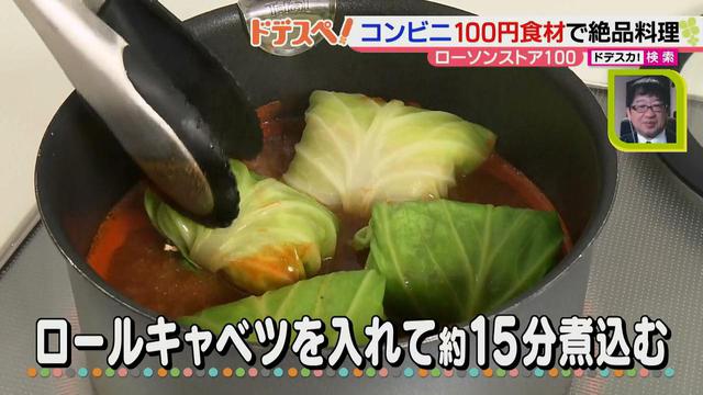画像7: コンビニ食材で、お店のような味の本格ロールキャベツが作れる! 安く、おいしくできる絶品レシピとは?