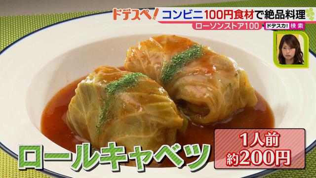 画像3: コンビニ食材で、お店のような味の本格ロールキャベツが作れる! 安く、おいしくできる絶品レシピとは?