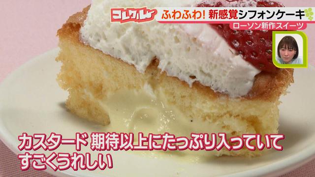 画像7: おうち時間にもピッタリ♪ コンビニから新登場! 驚きの食感が楽しめる新感覚&有名店とのコラボスイーツ!