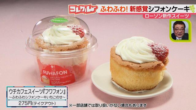 画像2: おうち時間にもピッタリ♪ コンビニから新登場! 驚きの食感が楽しめる新感覚&有名店とのコラボスイーツ!