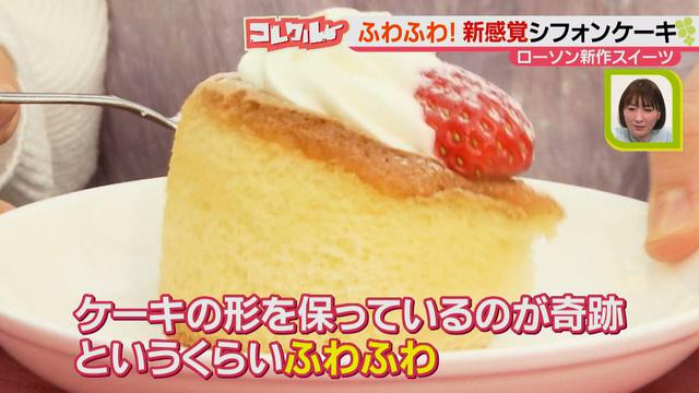 画像5: おうち時間にもピッタリ♪ コンビニから新登場! 驚きの食感が楽しめる新感覚&有名店とのコラボスイーツ!