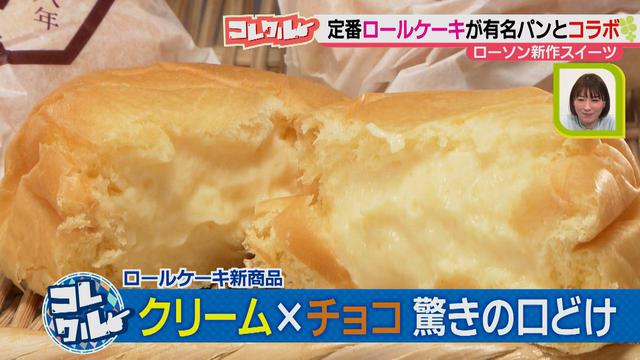 画像10: おうち時間にもピッタリ♪ コンビニから新登場! 驚きの食感が楽しめる新感覚&有名店とのコラボスイーツ!