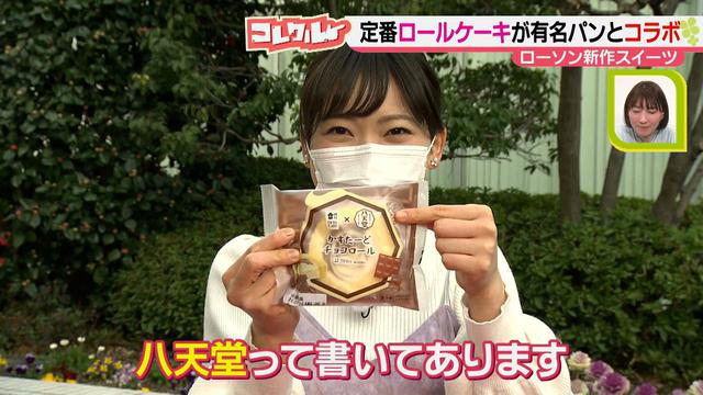 画像8: おうち時間にもピッタリ♪ コンビニから新登場! 驚きの食感が楽しめる新感覚&有名店とのコラボスイーツ!