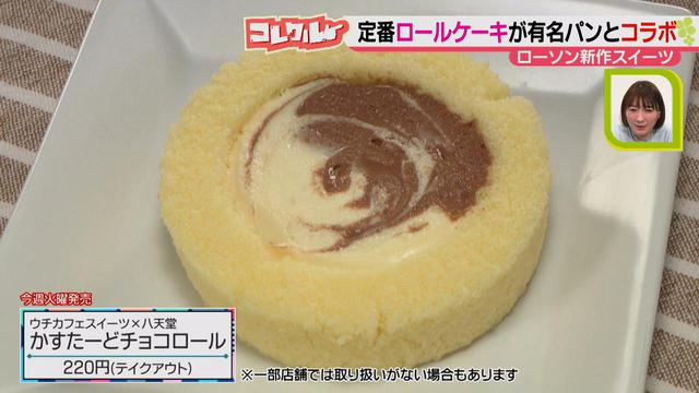 画像9: おうち時間にもピッタリ♪ コンビニから新登場! 驚きの食感が楽しめる新感覚&有名店とのコラボスイーツ!