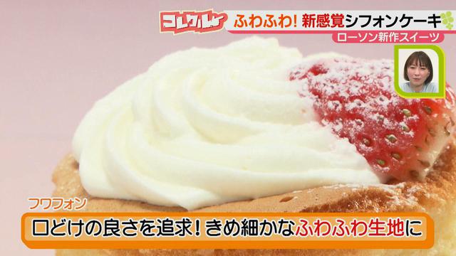 画像6: おうち時間にもピッタリ♪ コンビニから新登場! 驚きの食感が楽しめる新感覚&有名店とのコラボスイーツ!