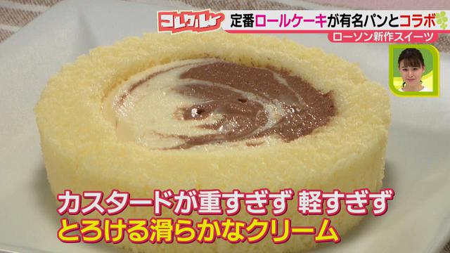 画像11: おうち時間にもピッタリ♪ コンビニから新登場! 驚きの食感が楽しめる新感覚&有名店とのコラボスイーツ!