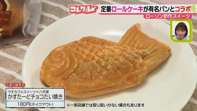 画像13: おうち時間にもピッタリ♪ コンビニから新登場! 驚きの食感が楽しめる新感覚&有名店とのコラボスイーツ!