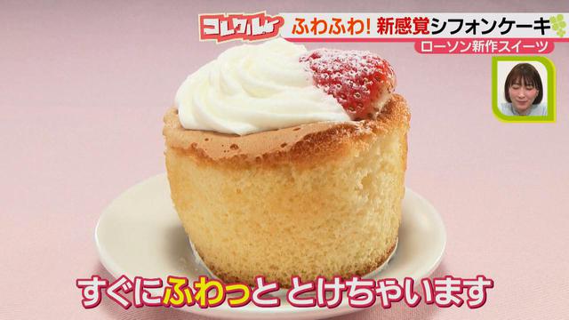 画像4: おうち時間にもピッタリ♪ コンビニから新登場! 驚きの食感が楽しめる新感覚&有名店とのコラボスイーツ!
