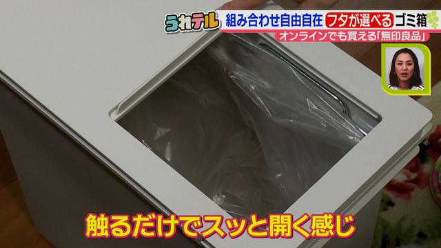 画像10: 無印良品で大人気!オンラインストアでも購入できる!年間25万個も売れている、フタが選べる!?ダストボックスに大注目♪