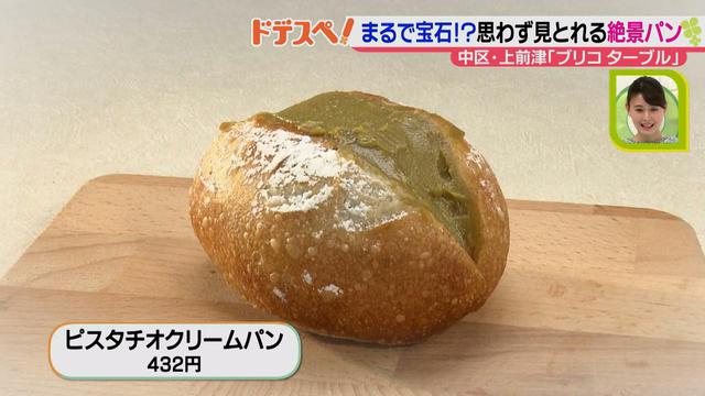 画像9: 美味しいデリが乗った宝石のような惣菜パンが、ショーケースに並ぶ♪ テイクアウト専門のパン屋さん「ブリコ ターブル」