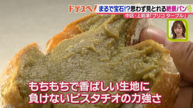画像12: 美味しいデリが乗った宝石のような惣菜パンが、ショーケースに並ぶ♪ テイクアウト専門のパン屋さん「ブリコ ターブル」