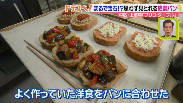 画像4: 美味しいデリが乗った宝石のような惣菜パンが、ショーケースに並ぶ♪ テイクアウト専門のパン屋さん「ブリコ ターブル」
