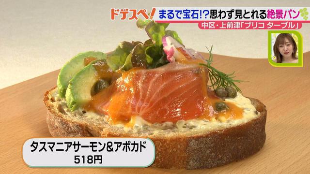 画像8: 美味しいデリが乗った宝石のような惣菜パンが、ショーケースに並ぶ♪ テイクアウト専門のパン屋さん「ブリコ ターブル」