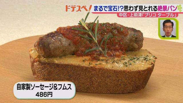 画像7: 美味しいデリが乗った宝石のような惣菜パンが、ショーケースに並ぶ♪ テイクアウト専門のパン屋さん「ブリコ ターブル」
