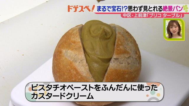 画像10: 美味しいデリが乗った宝石のような惣菜パンが、ショーケースに並ぶ♪ テイクアウト専門のパン屋さん「ブリコ ターブル」