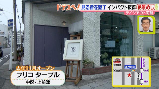 画像1: 美味しいデリが乗った宝石のような惣菜パンが、ショーケースに並ぶ♪ テイクアウト専門のパン屋さん「ブリコ ターブル」