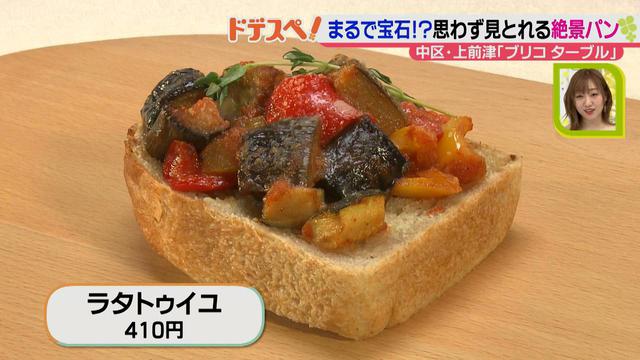 画像5: 美味しいデリが乗った宝石のような惣菜パンが、ショーケースに並ぶ♪ テイクアウト専門のパン屋さん「ブリコ ターブル」