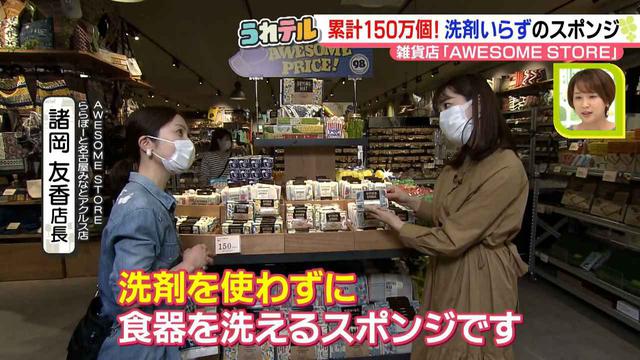 画像9: コスパ抜群のおしゃれ雑貨♪ AWESOME STOREのかわいい売れ筋アイテムから、累計150万個突破した大人気スポンジとは!?