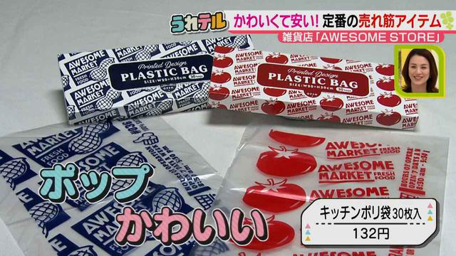 画像3: コスパ抜群のおしゃれ雑貨♪ AWESOME STOREのかわいい売れ筋アイテムから、累計150万個突破した大人気スポンジとは!?