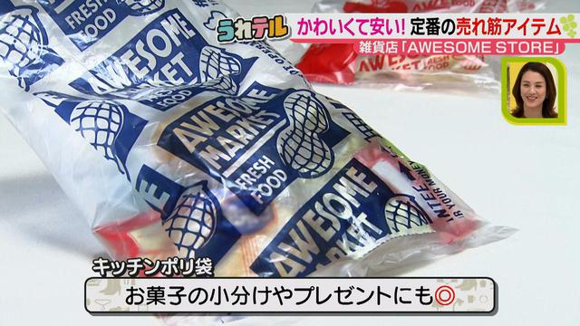 画像4: コスパ抜群のおしゃれ雑貨♪ AWESOME STOREのかわいい売れ筋アイテムから、累計150万個突破した大人気スポンジとは!?