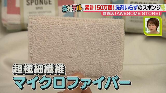 画像8: コスパ抜群のおしゃれ雑貨♪ AWESOME STOREのかわいい売れ筋アイテムから、累計150万個突破した大人気スポンジとは!?
