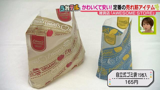 画像5: コスパ抜群のおしゃれ雑貨♪ AWESOME STOREのかわいい売れ筋アイテムから、累計150万個突破した大人気スポンジとは!?