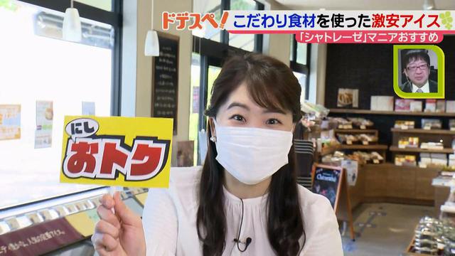 画像8: 美味しいスイーツがおトクに購入できる! シャトレーゼマニア直伝のお得な買い方と味の秘密とは?