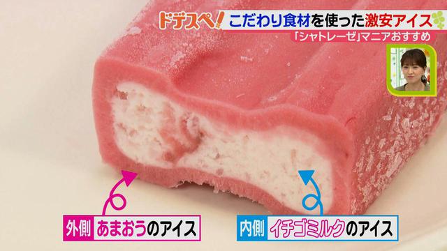 画像5: 美味しいスイーツがおトクに購入できる! シャトレーゼマニア直伝のお得な買い方と味の秘密とは?