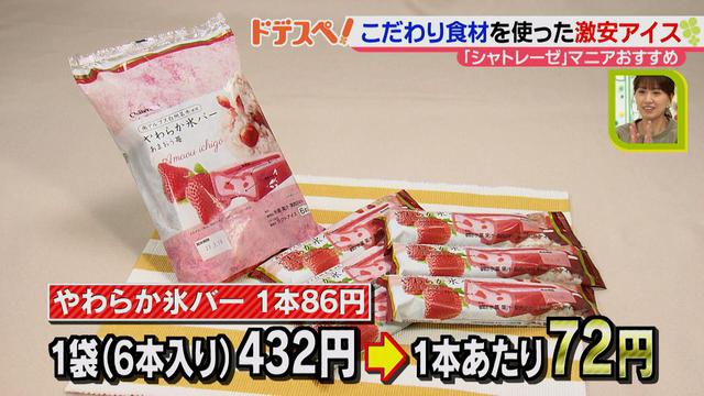画像9: 美味しいスイーツがおトクに購入できる! シャトレーゼマニア直伝のお得な買い方と味の秘密とは?