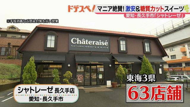 画像1: 美味しいスイーツがおトクに購入できる! シャトレーゼマニア直伝のお得な買い方と味の秘密とは?