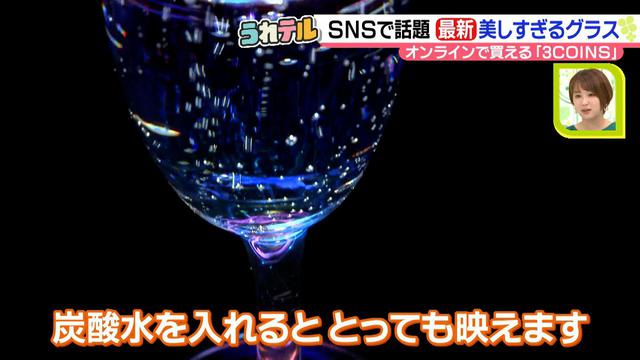 画像6: 3COINSで買える!大人気「オーロラグラス」の新作デザインと電子レンジで簡単調理ができる鍋「ビストロヌードル」で、おうち時間を楽しもう♪