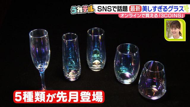 画像4: 3COINSで買える!大人気「オーロラグラス」の新作デザインと電子レンジで簡単調理ができる鍋「ビストロヌードル」で、おうち時間を楽しもう♪