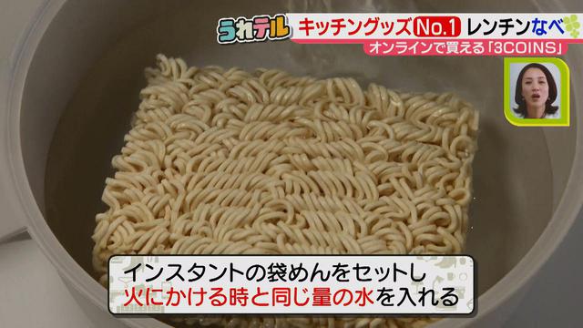 画像9: 3COINSで買える!大人気「オーロラグラス」の新作デザインと電子レンジで簡単調理ができる鍋「ビストロヌードル」で、おうち時間を楽しもう♪