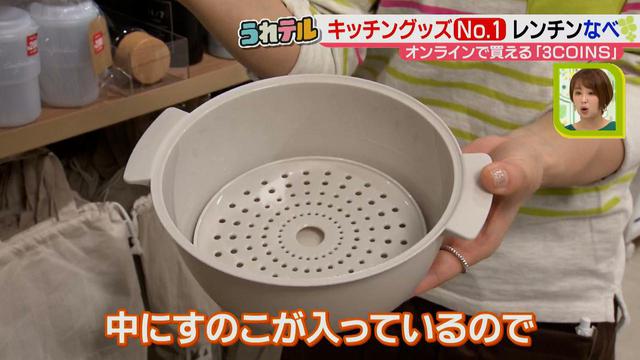 画像11: 3COINSで買える!大人気「オーロラグラス」の新作デザインと電子レンジで簡単調理ができる鍋「ビストロヌードル」で、おうち時間を楽しもう♪