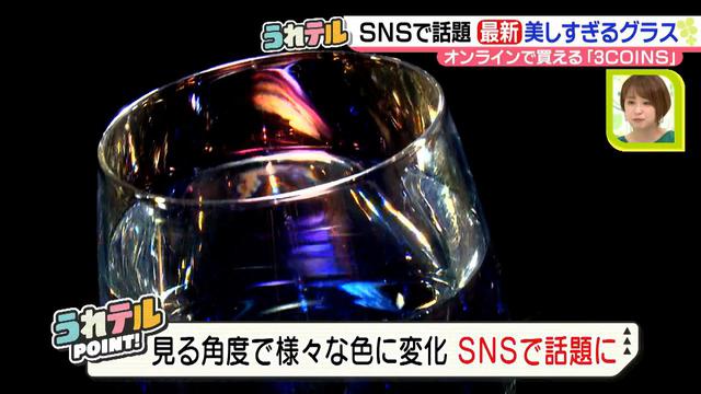 画像3: 3COINSで買える!大人気「オーロラグラス」の新作デザインと電子レンジで簡単調理ができる鍋「ビストロヌードル」で、おうち時間を楽しもう♪