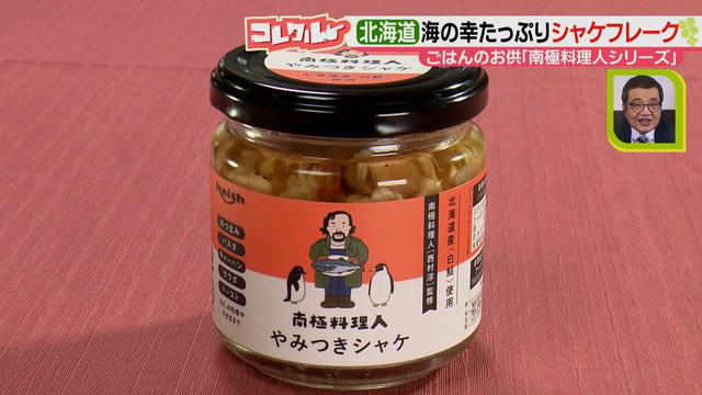 画像6: ごはんがさらにおいしくなる!! 料理に加えてアレンジもできる、南極料理人監修の「ごはんのお供」とは?