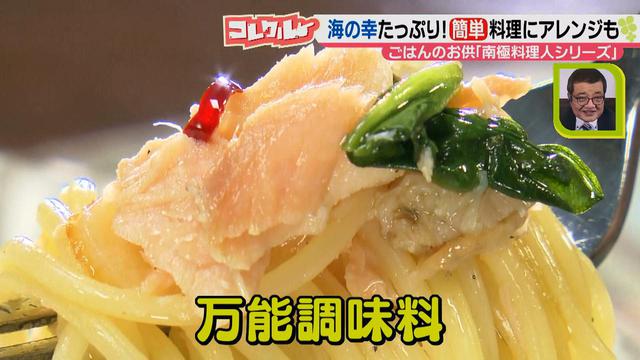 画像11: ごはんがさらにおいしくなる!! 料理に加えてアレンジもできる、南極料理人監修の「ごはんのお供」とは?