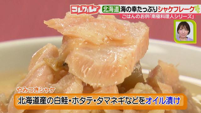 画像4: ごはんがさらにおいしくなる!! 料理に加えてアレンジもできる、南極料理人監修の「ごはんのお供」とは?