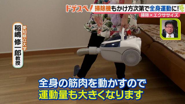 画像10: 掃除しながら運動もできる!? 掃除機を使ったエクササイズをやってみよう!