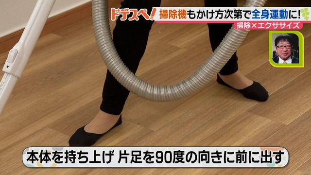 画像3: 掃除しながら運動もできる!? 掃除機を使ったエクササイズをやってみよう!