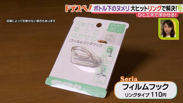 画像3: 100円ショップグッズでできる簡単アレンジ収納!梅雨に気になる、ハンドソープやシャンプーなどのボトル底のヌメリ問題を解決!!