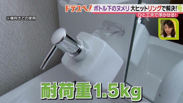 画像11: 100円ショップグッズでできる簡単アレンジ収納!梅雨に気になる、ハンドソープやシャンプーなどのボトル底のヌメリ問題を解決!!