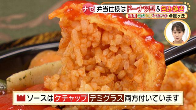 画像9: 人気洋食屋マ・メゾンのおいしいハンバーグ&オムライスをテイクアウト♪ イートインとの違いの秘密に迫る!