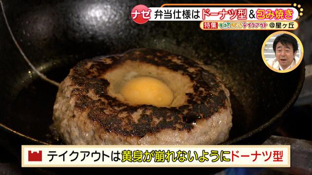 画像3: 人気洋食屋マ・メゾンのおいしいハンバーグ&オムライスをテイクアウト♪ イートインとの違いの秘密に迫る!
